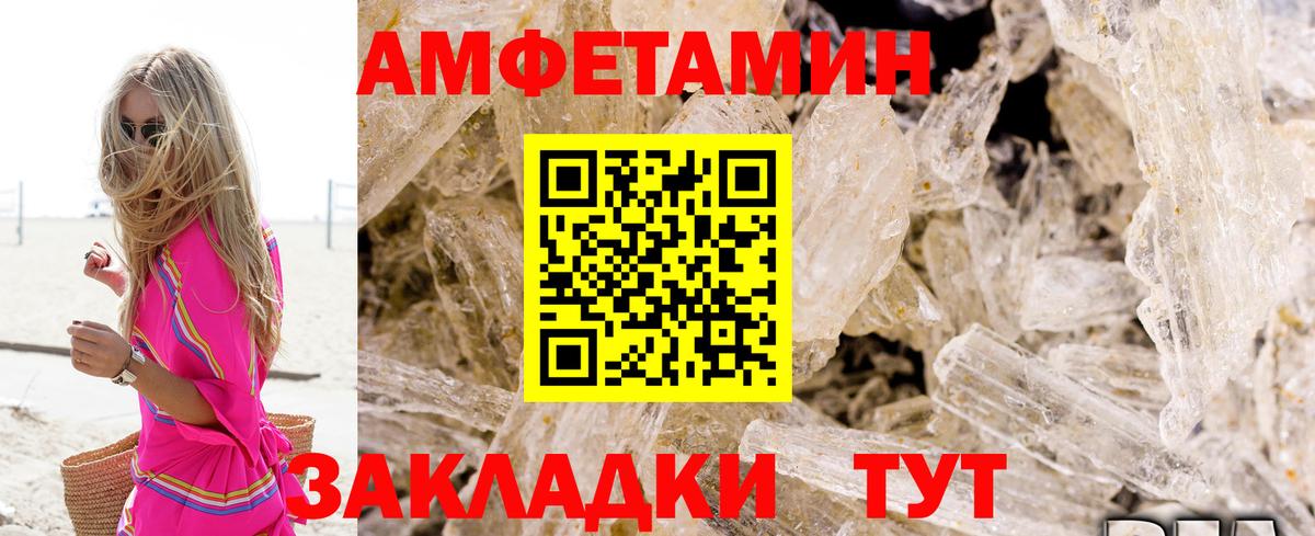Amphetamine  Амфетамин  Озёры  Вход с VPN  Amphetamine Premium 