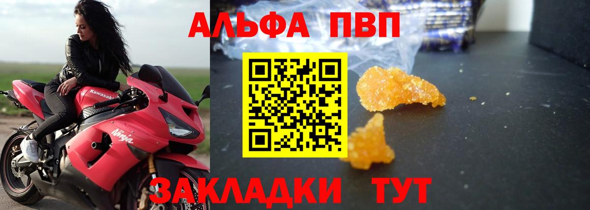 Озёры  A PVP Соль  A-PVP СК  Alfa_PVP  Вход с VPN  Alpha PVP Соль 