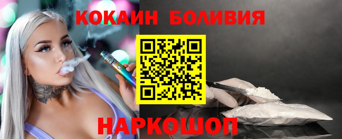 КОКАИН  Кокаин Fish Scale  Вход с VPN  Озёры  Кокаин 99% 