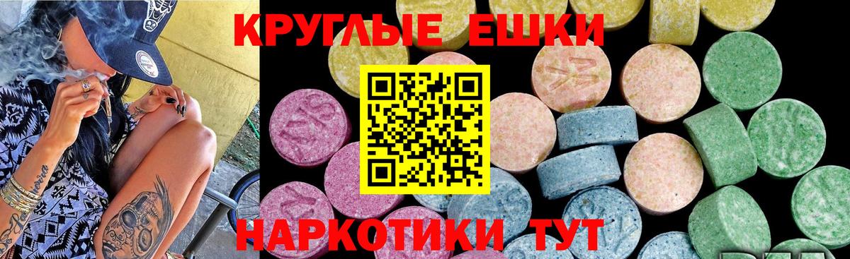   зеркало  Ecstasy  Озёры  Вход с VPN  ЭКСТАЗИ MDMA  Экстази круглые 