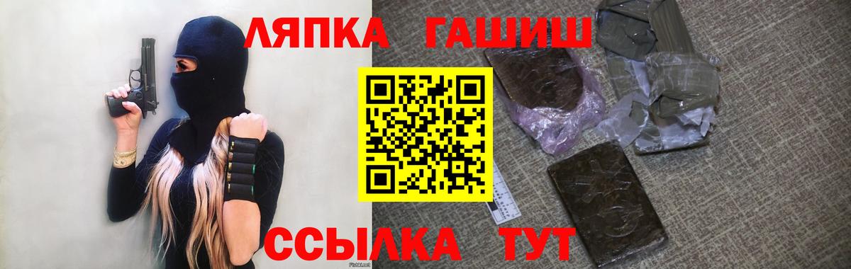 ГАШИШ гарик Озёры