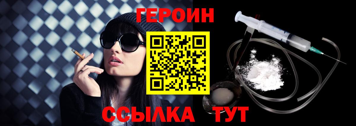 Озёры  ГЕРОИН афганец  Вход с VPN 