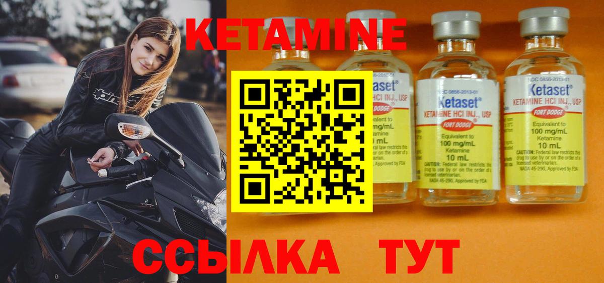 Кетамин VHQ Озёры