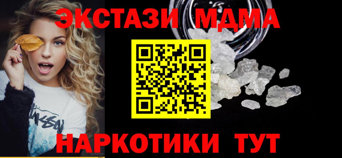МДМА VHQ  Вход с VPN  Озёры  МДМА Molly 