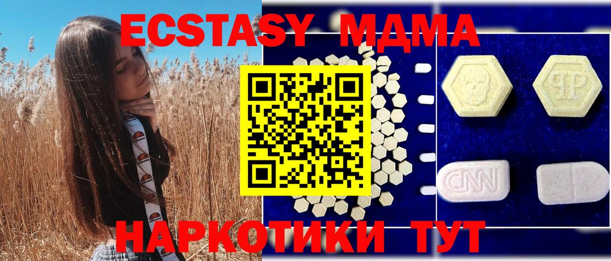 MDMA Molly Озёры