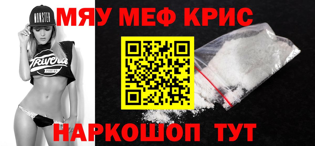 МЯУ-МЯУ  Мефедрон  МЕФ мука  Озёры  Вход с VPN  МЕФ мяу мяу 