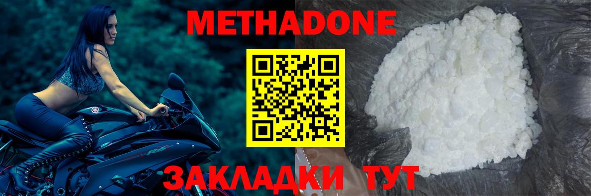 Метадон VHQ Озёры