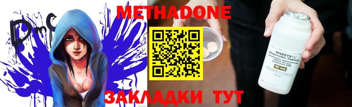Озёры  МЕТАДОН VHQ  Вход с VPN  МЕТАДОН кристалл 