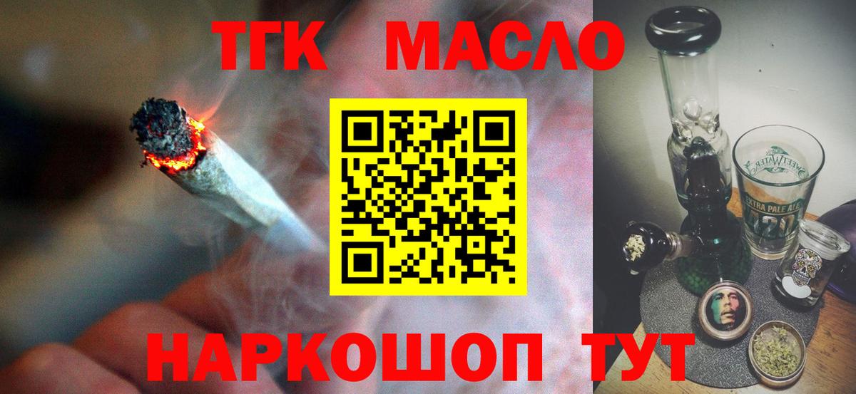ТГК жижа  Вход с VPN  ТГК концентрат  Озёры 