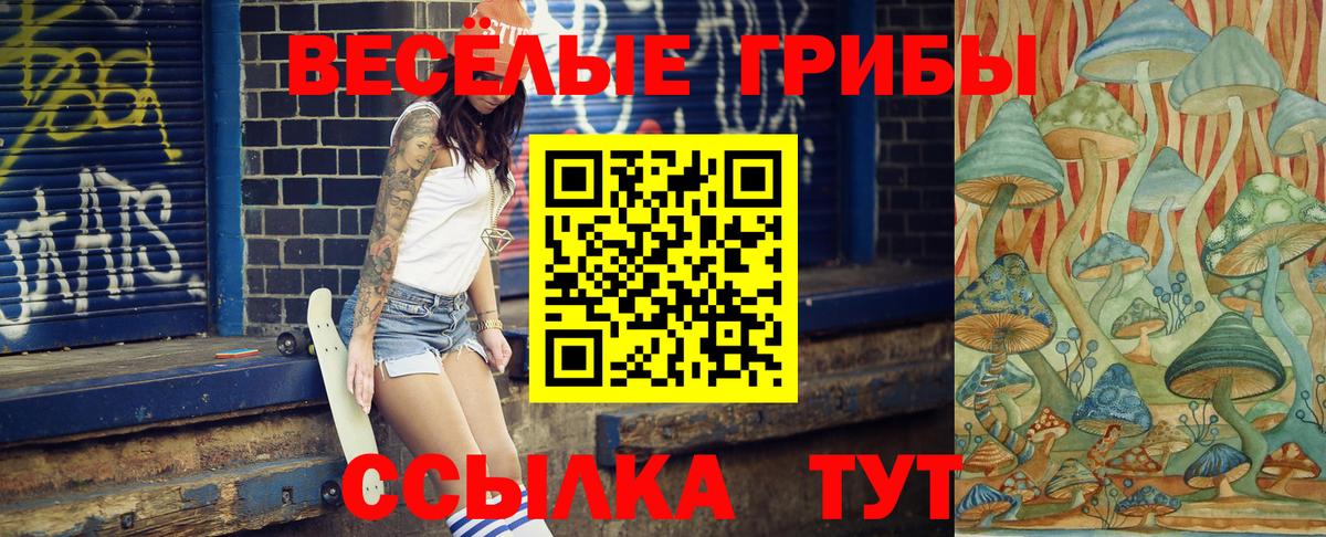 Псилоцибиновые грибы Magic Shrooms Озёры